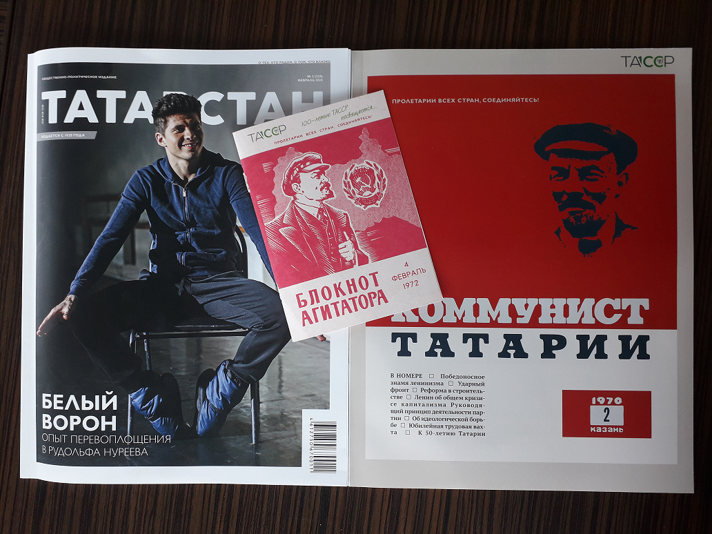 Дневник татарстан. Журнал Татарстан. Коммунист Татарии журнал. Журнал Татарстан последний номер